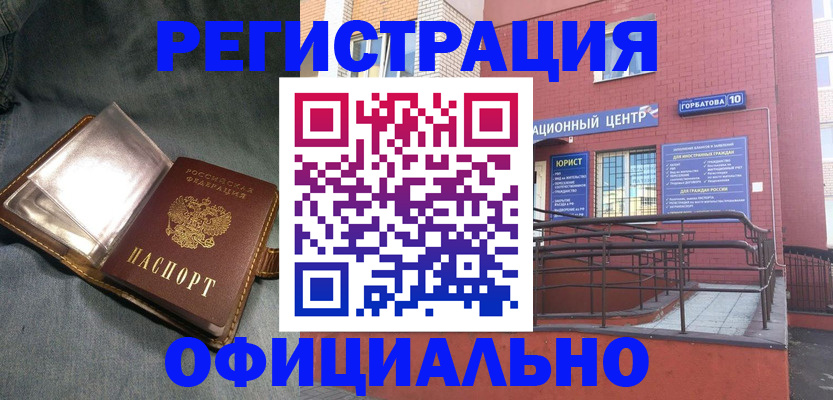 прописка в квартире в Тейково
