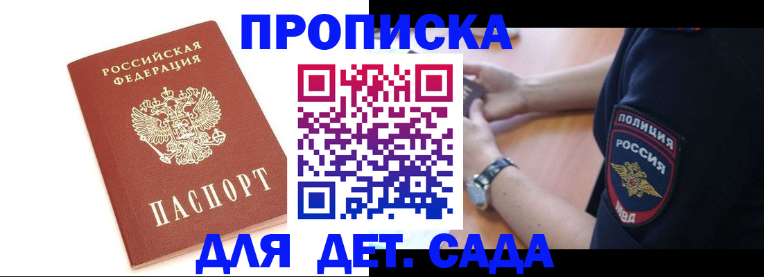 прописка иностранных граждан в Тейково